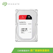 希捷（SEAGATE）酷狼pro机械硬盘4t台式电脑nas服务器储存 ST4000NT001 4TB