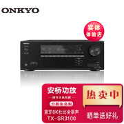 安桥ONKYO TX-SR3100 5.2声道家庭影院AV功放8K杜比全景声蓝牙 黑色