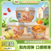 DOLE【炖梨】都乐（Dole）枇杷炖梨280g银耳炖梨280g水果罐头开罐即食 彩碗枇杷炖梨280g*3