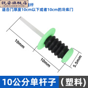 臣度（CHENDU）冷库门锁 1178冷库门锁配件冷冻设备烘箱门拉手锌合金门把手安全 10公分单杆子(塑料)