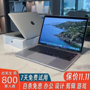 新款Apple苹果笔记本电脑 MacBook Pro Air 商务办公 设计 剪辑 游戏 二手笔记本 苹果笔记本电脑 20款13寸Pro i5-8G-256G固态