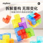 弥鹿（MiDeer）【新品】磁力魔方积木立方体拼搭儿童空间解谜拼图早教益智玩具 【2个装】磁力方块积木-双人对战