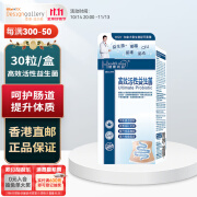 Health King健康尚品 活性益生菌300亿胶囊 30粒/瓶 香港直邮