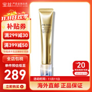 资生堂（Shiseido）【包税】悦薇智感塑颜抗皱眼霜纯A小针管 新旧版本随机 20ml