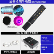 菁品优鉴油墨灯 type-C充电 特殊防伪照射紫光275nm紫外线灯 紫光5W 彩盒装