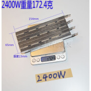 芗途集成吊顶浴霸发热块工业家用PTC浴霸暖风机电暖器加热器配件 154款2400W