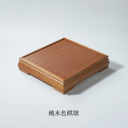 博圣棋礼高档实木围棋棋盘成人棋桌棋墩儿童初学送礼云子围棋罐五子棋套装 [单独棋盘]桃木色单棋盘