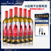 奥兰小红帽红酒干红葡萄酒半甜红热红酒Torre Oria欧洲西班牙原瓶进口礼盒装 小红帽干白750ml*6瓶