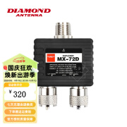 TOYO DIAMOND ANTENNA日本钻石天线 MX-72D 合路器 功率分配器 1.6-150/400-460MHz