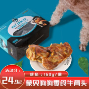 蒙贝（monbab）狗骨头小型犬幼犬日常狗零食狗狗磨牙棒互动补钙成犬牛仔骨洁齿棒 160g*1