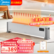 美的（Midea）踢脚线取暖器家用石墨烯电暖器语音遥控电暖气暖风机智能石墨烯取暖器浴室地暖热风机 【石墨烯速热  ECO节能】居浴两用22HR