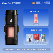 Easylive全自动飞机杯电动吮吸震动男用品玩具熟女情趣神器 智能互动仿真夹吸+APP互动+