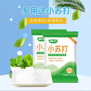 嚼觅食品级食用苏打粉清洁去污家用洗涤多功能小苏打清洁粉厨房烘焙粉 食用小苏打【25g*1袋】体验装