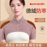 Panapopo德绒护肩保暖肩周炎肩膀理疗热敷男女中老年睡觉用自发热防寒坎肩