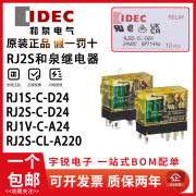 和泉RJ2S-CL-D24 RJ1S-CL-A24 A220 12VDC继电器8脚rj1v RJ1S-C-D24 5脚不带灯