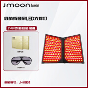 Jmoon极萌胶原炮Max大熨斗极速版M12pro 折叠屏LED大排灯美容仪 折叠屏LED大排灯