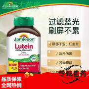 健美生叶黄素 健美生叶黄素软胶囊45粒呵护双眼玉米黄质1000mcg 健美生叶黄素软胶囊45粒呵护双 1000m