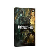 Unity游戏开发（原书第3版）