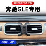 东方快车15-22奔驰GLE车载手机支架专用内饰改装导航无线充电支架大全 20-23款奔驰GLE【单独底座+球头】