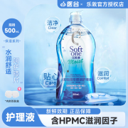 乐敦清c3隐形眼镜护理液500ml保湿型/冰凉护理水曼秀雷敦多功能护理液舒适保湿 保湿型500ml