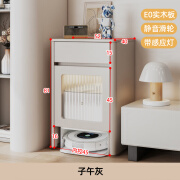 CORUSCATE扫地机器人柜实木收纳可移动伴侣置物架家政电视边储物书 子午灰 实木包安装