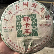 普洱茶2005年那卡王古树干仓生茶是357克醇厚浓郁回甘迅速花蜜香浓