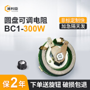 BC1 圆盘瓷盘可变可调电阻器300W 1R2R5R10R20R50R100R200R500R1K 1R