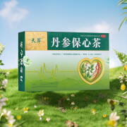 天草 丹参保心茶 2.5g*60袋 中药丹心茶 活血化瘀 缓解胸闷心痛心悸  2.5g*60袋【1盒】