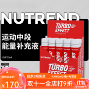 NUTREND捷克进口运动营养健身补剂运动中程能量助推加速器运动能