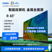 Vidda海信 43V1F-R 43英寸 全高清 海信电视 全面屏电视 1G+8G