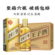 酱鸿春贵州王子酒53度酱香型白酒整箱500ml*6纯粮食酿造礼盒清仓白酒 53%vol 500mL 6瓶