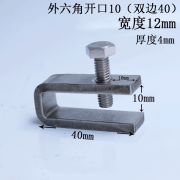 郎言不锈钢304老虎夹卡夹钢梁夹子 钢管方形夹C型夹U型夹卡箍电缆固定 开口10（双边40）