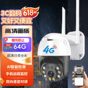 立创智小米机适用监控无线摄像头无需连wifi监控器4g无网络远程360度无死角带夜视农村看护家用室内 [4G版】无需wifi宽带+无网推荐 64G