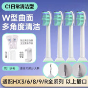 原装适配飞利浦电动牙刷头HX6710替换6620/6760/6721/6720 标准清洁型(4支装)