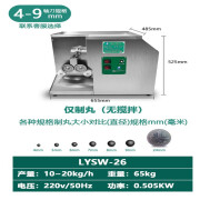 老药师全自动中药制丸机抛光机水蜜丸泥丸珍珠丸芋圆出双条商用 LYSW-26型(只制丸),全自动