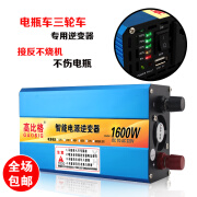 立比高摆摊电瓶车载转换噐72V48V60V12v转220v大功率货家用24电压 升级48v转220v D1600W