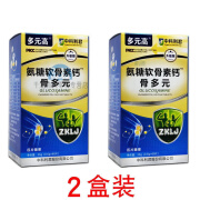 多元高氨糖软骨素钙骨多元60粒中科利君 2盒装 2盒装