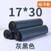 定制大号快递打包袋子加厚服装快递袋小包装袋全新料定制logo100个/捆(可定制) 灰黑色17*30经济款