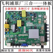 约巢原装飞利浦32PFF5101/T3 40/43/48PFF5081/T3主板TP.MT5507.PB801 32寸质保90天 100测好发货