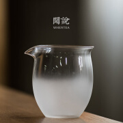 闻说日式云雾玻璃公道杯 雾化磨砂工艺 简约耐热功夫公杯茶海 云雾公杯