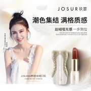 玖瑟JOSUR/玖瑟群星丝绒口红丝绒柔雾滋润显色不易掉色哑光口红 01正中红心