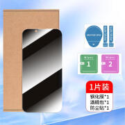 鸿帝鑫鸿帝鑫一件代发14pro适用iPhoneXR带贴膜神器11手机膜12防窥膜13 飞机盒1片装（气泡袋+飞机盒 黑色iphone14proMax-6.7