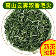 九曲岩（jiuquyan）【一斤500g】毛尖茶叶早春新茶浓香型绿茶高山云雾白毫毛尖散装味 250g