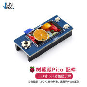 JUNROC 树莓派 Pico 1.14寸LCD模块 65K彩色显示屏 IPS液晶屏 PICO-LCD-1.14