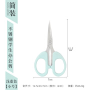 林太作林太作不锈钢多用途办公家用剪刀现货学生DIY手工剪纸刀儿童安全 004冰雪蓝办公剪-pp袋装小号