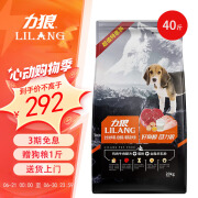 力狼（LILANG）狗粮 纯然金毛阿拉斯加40拉布拉多萨摩耶马犬德牧大型犬 幼犬20kg40斤