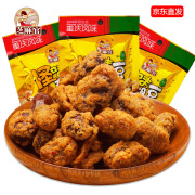 芝麻官 怪味胡豆32g*20袋兰花豆重庆特产麻辣蚕豆休闲小吃零食香辣炒货