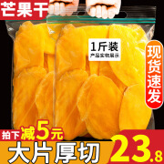 悦百汇泰国风味芒果干500g水果干果脯蜜饯办公室休闲零食小吃 500g 1袋 【亏本冲量】芒果干-*