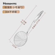 合庆火锅漏勺带挂钩304不锈钢滤网家用厨房油炸大漏勺笊篱捞面勺神器 标准款小号