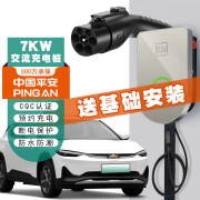 EV适用雪佛兰畅巡充电桩枪器7KW新能源汽车家用预约快充壁挂式 7KW+ 5米枪线 7KW+刷卡款